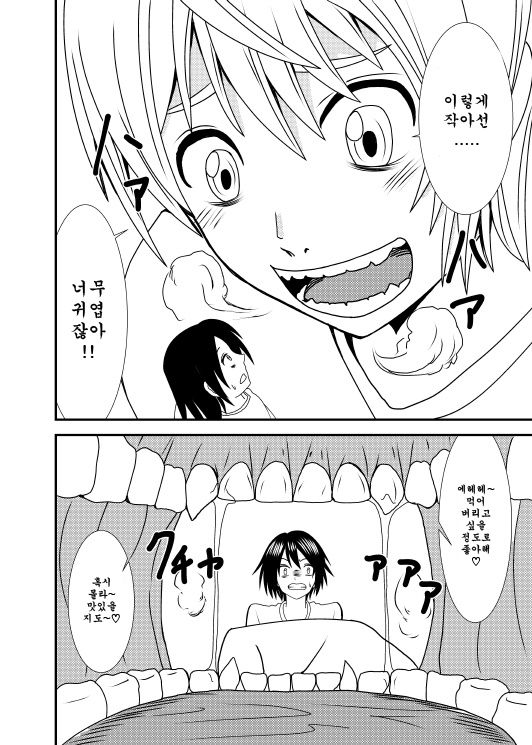 Akogare no Anoko o page 9 full