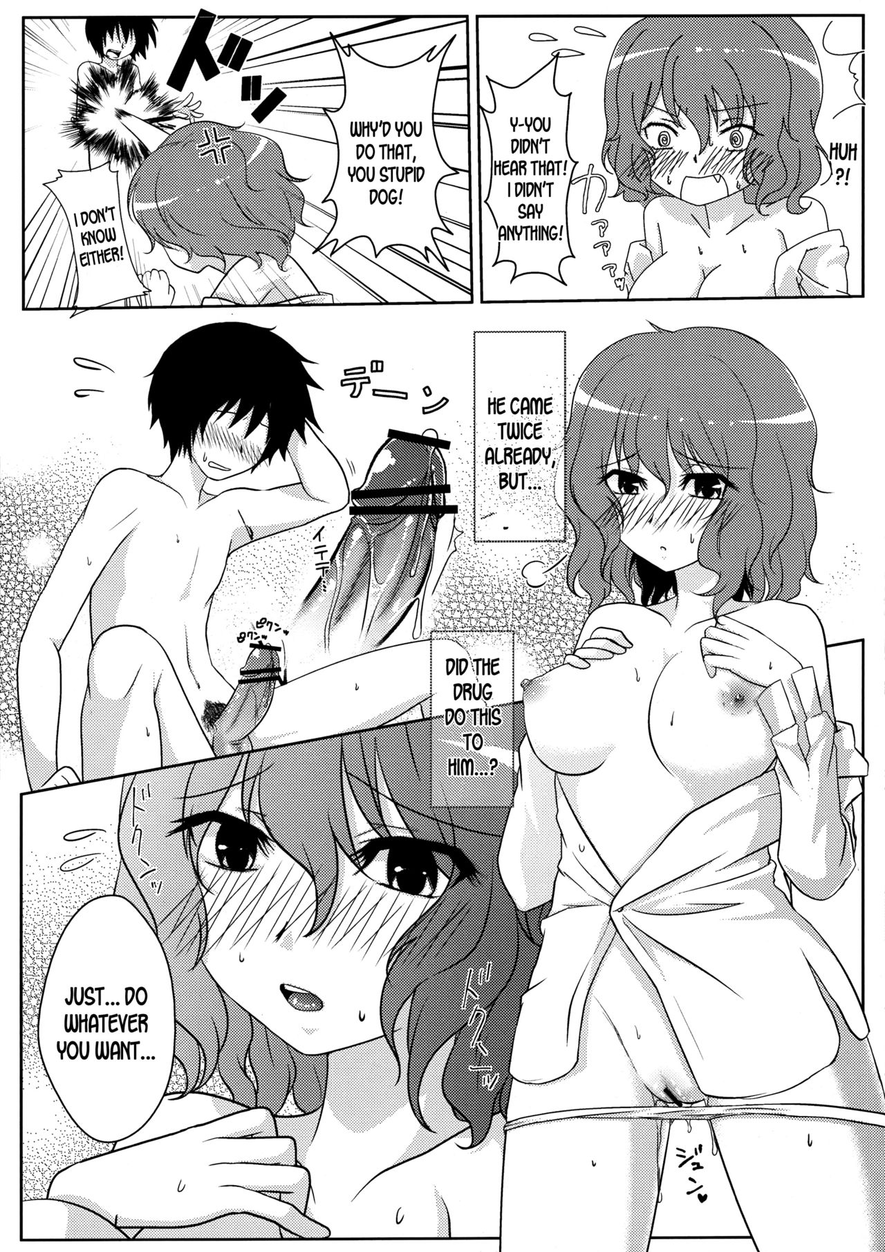 Joou Ranbu page 12 full
