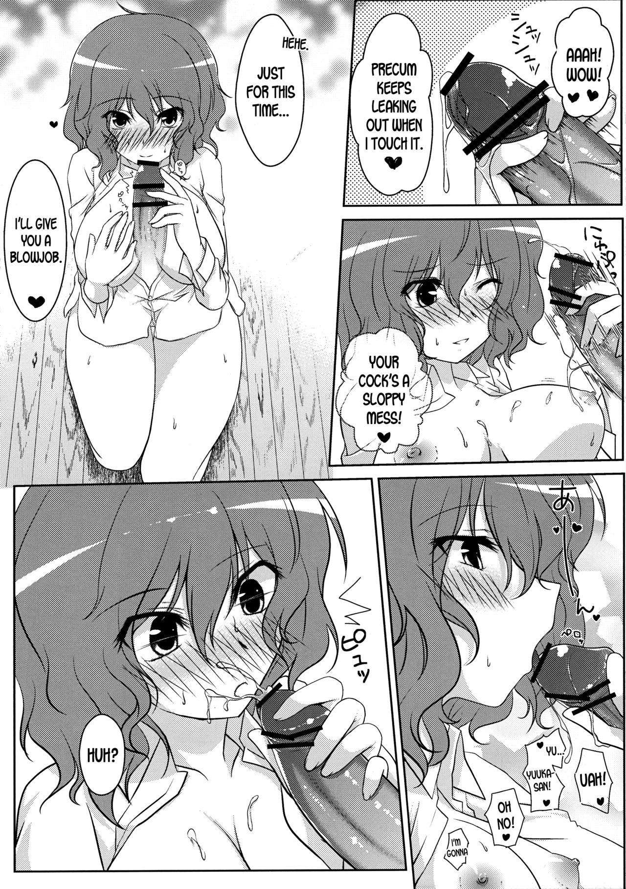 Joou Ranbu page 7 full