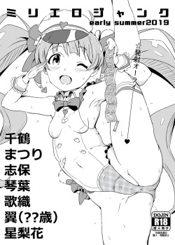 Milliero Junk early summer 2019