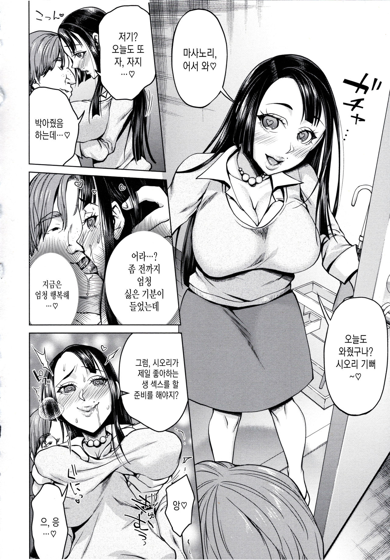 Saimin Kyousei Love Love Tanetsuke Ch. 1-3 page 7 full