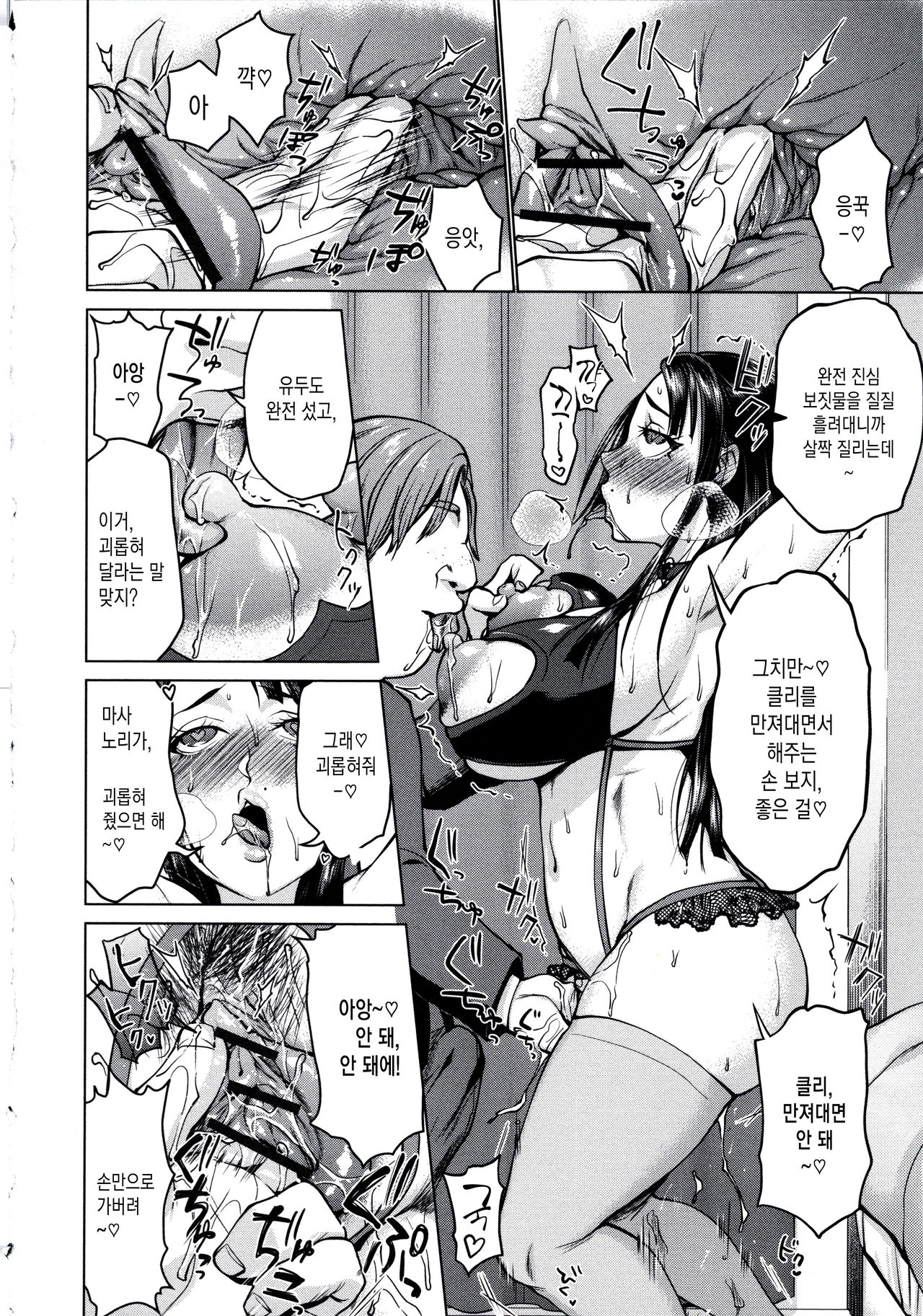 Saimin Kyousei Love Love Tanetsuke Ch. 1-3 page 9 full