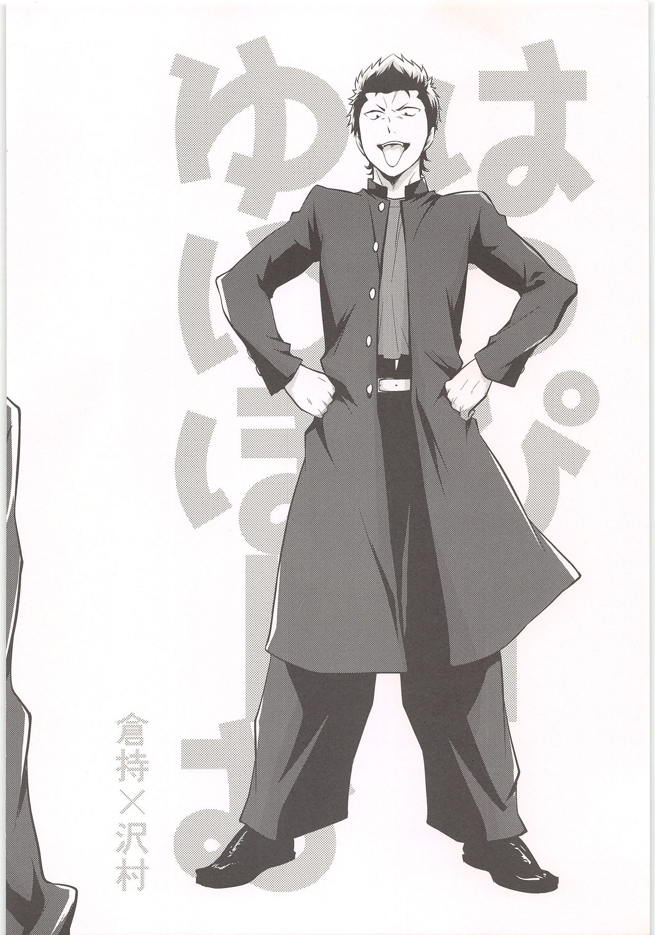 Happy Uniform page 12 full