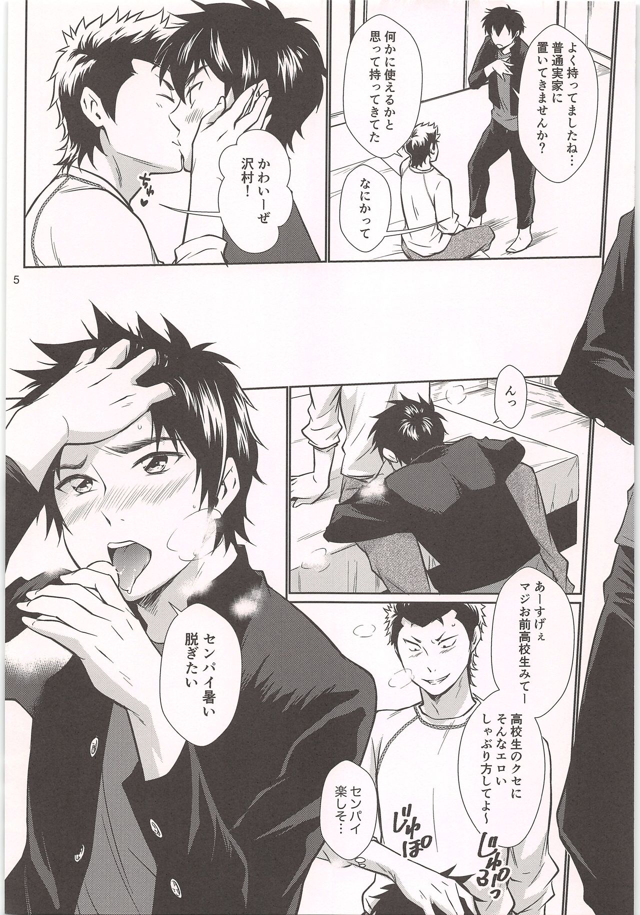 Happy Uniform page 5 full