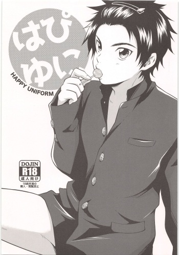 (SUPER25) [knuckle chop (Naco)] Happy Uniform (Daiya no Ace) cover