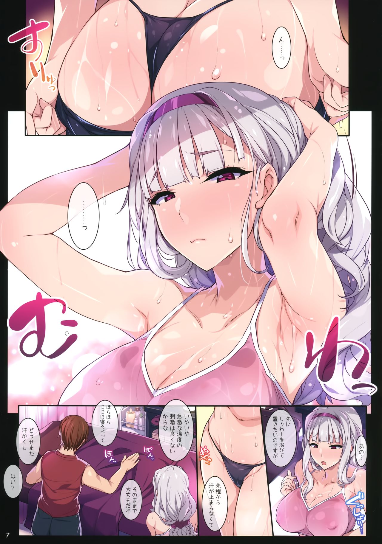 Takane Training page 7 full