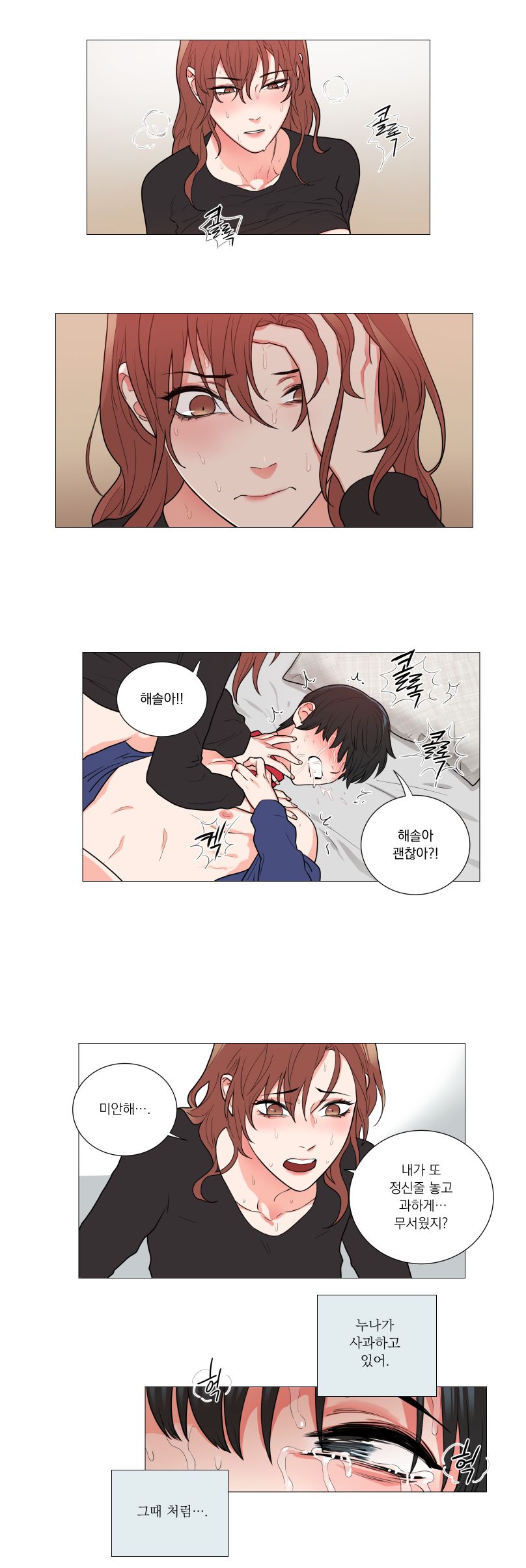 Sadistic Beauty 새디스틱 뷰티 Chapter 58 page 12 full
