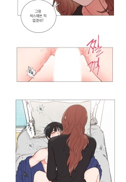 Sadistic Beauty 새디스틱 뷰티 Chapter 58