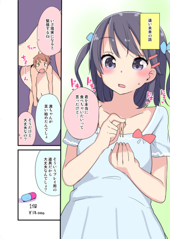 [Fuyuno Mikan] Kanojo ni Taberarete cover