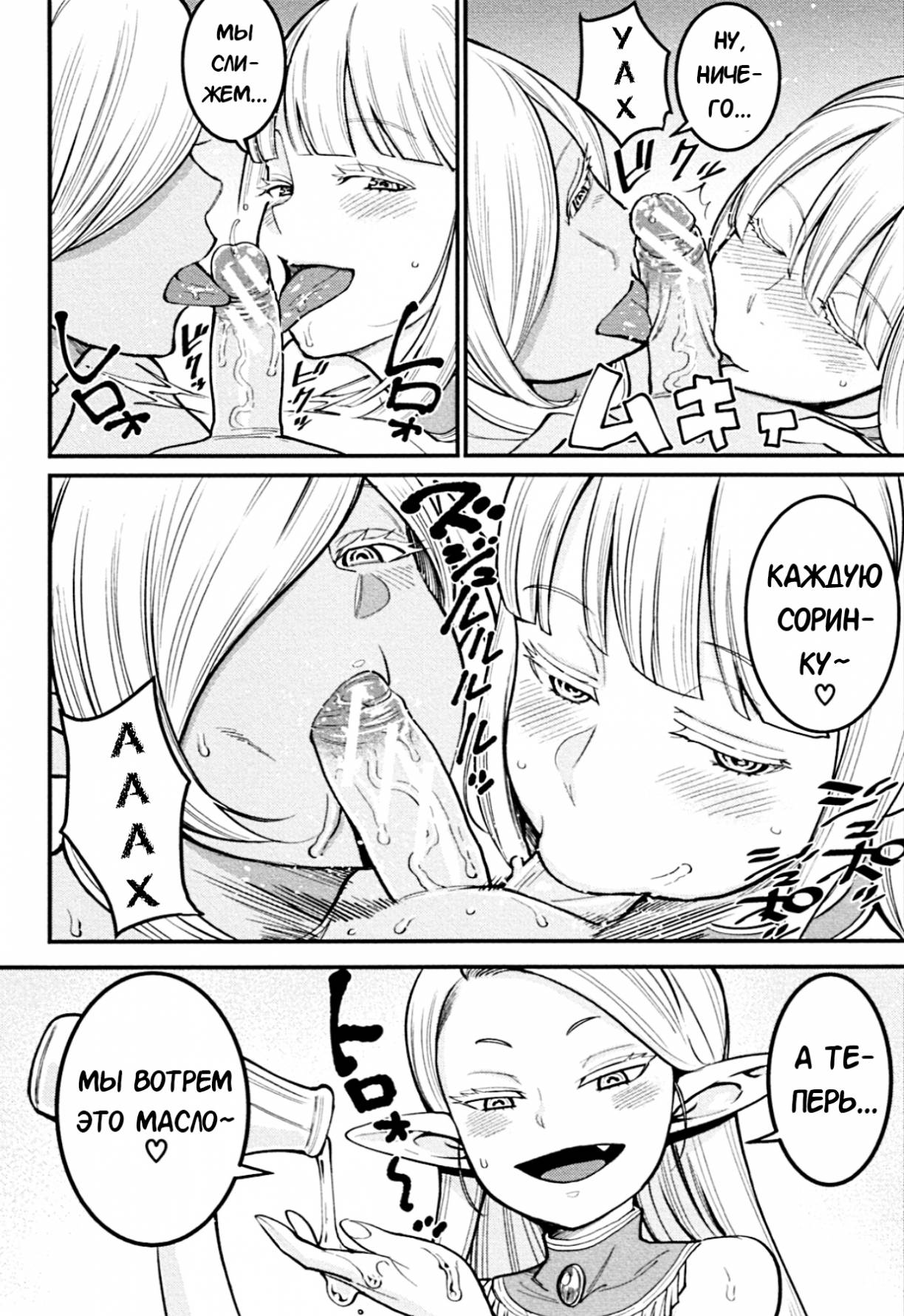 ChinTrai Quest II ~Shota Yuusha Elf no Sato de Dairankou~ | Членотренировочный квест 2 ~Оргия в эльфийской деревне~ page 11 full