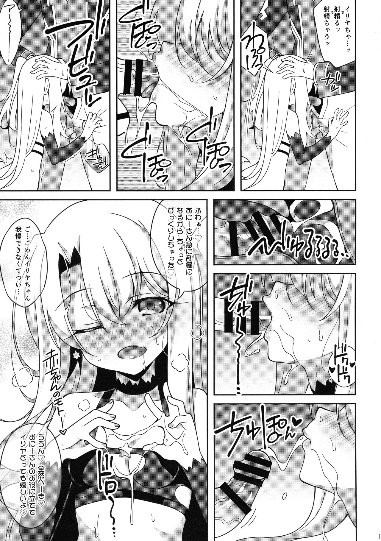 TESTAMENT! page 12 full