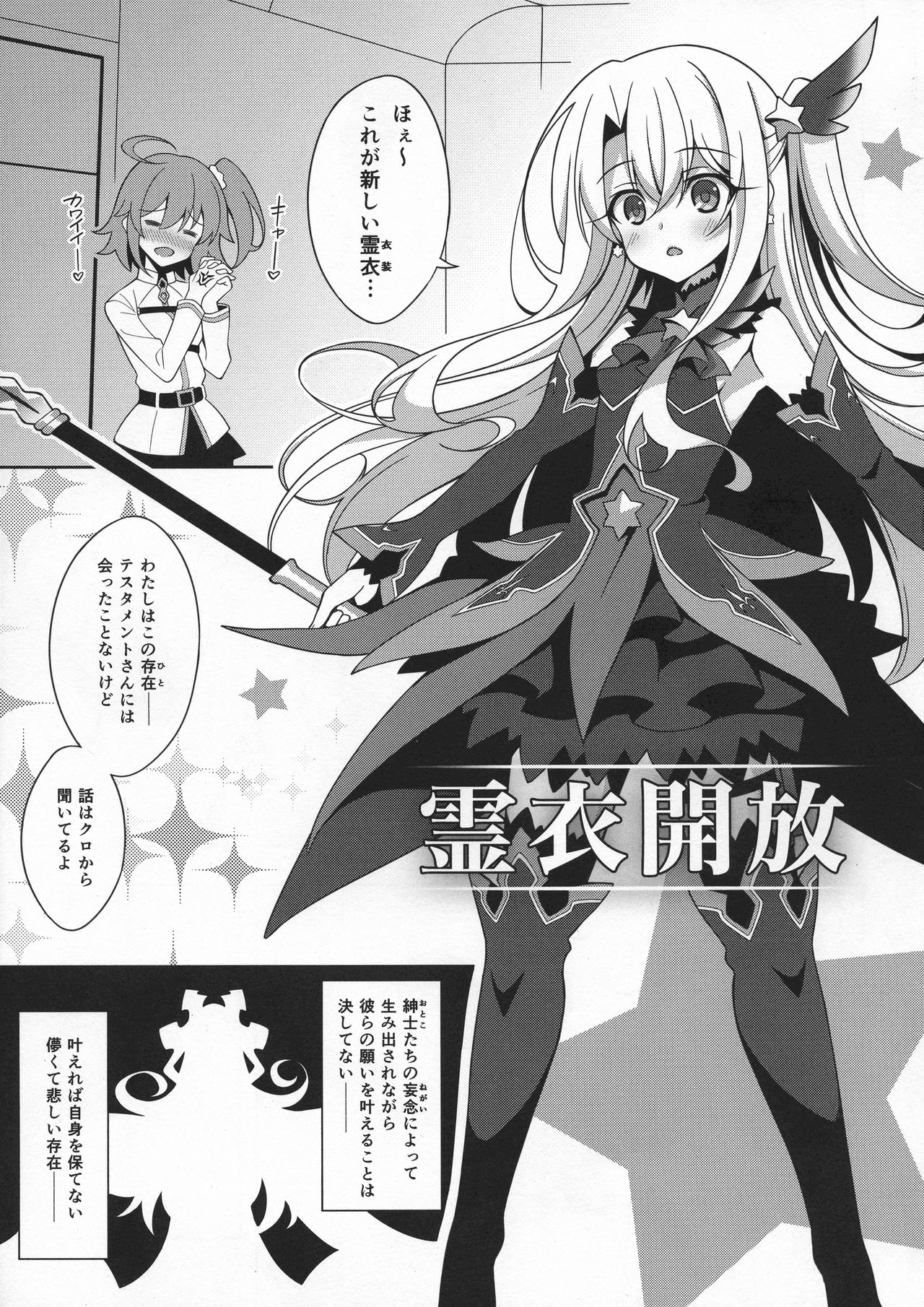 TESTAMENT! page 4 full
