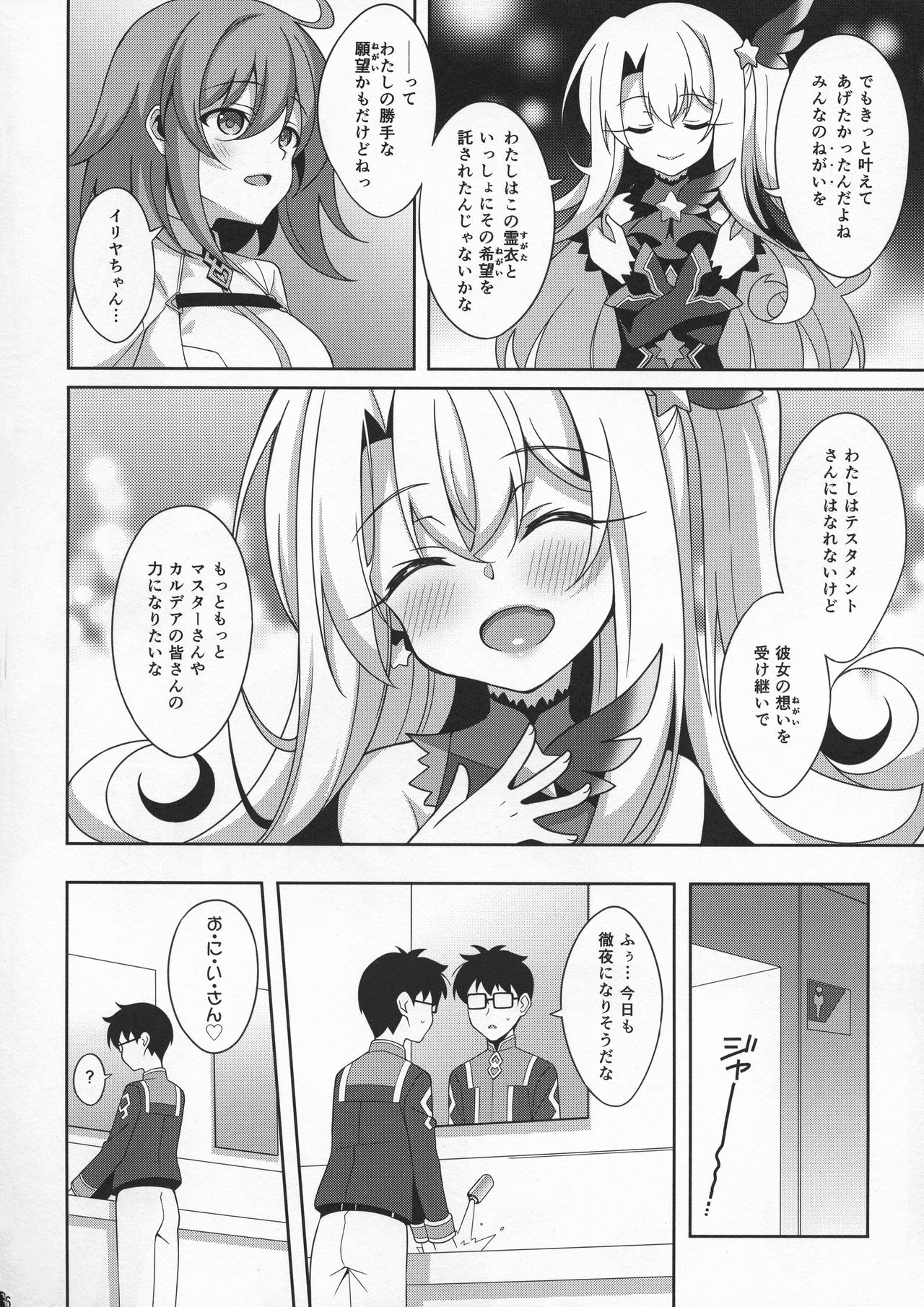 TESTAMENT! page 5 full