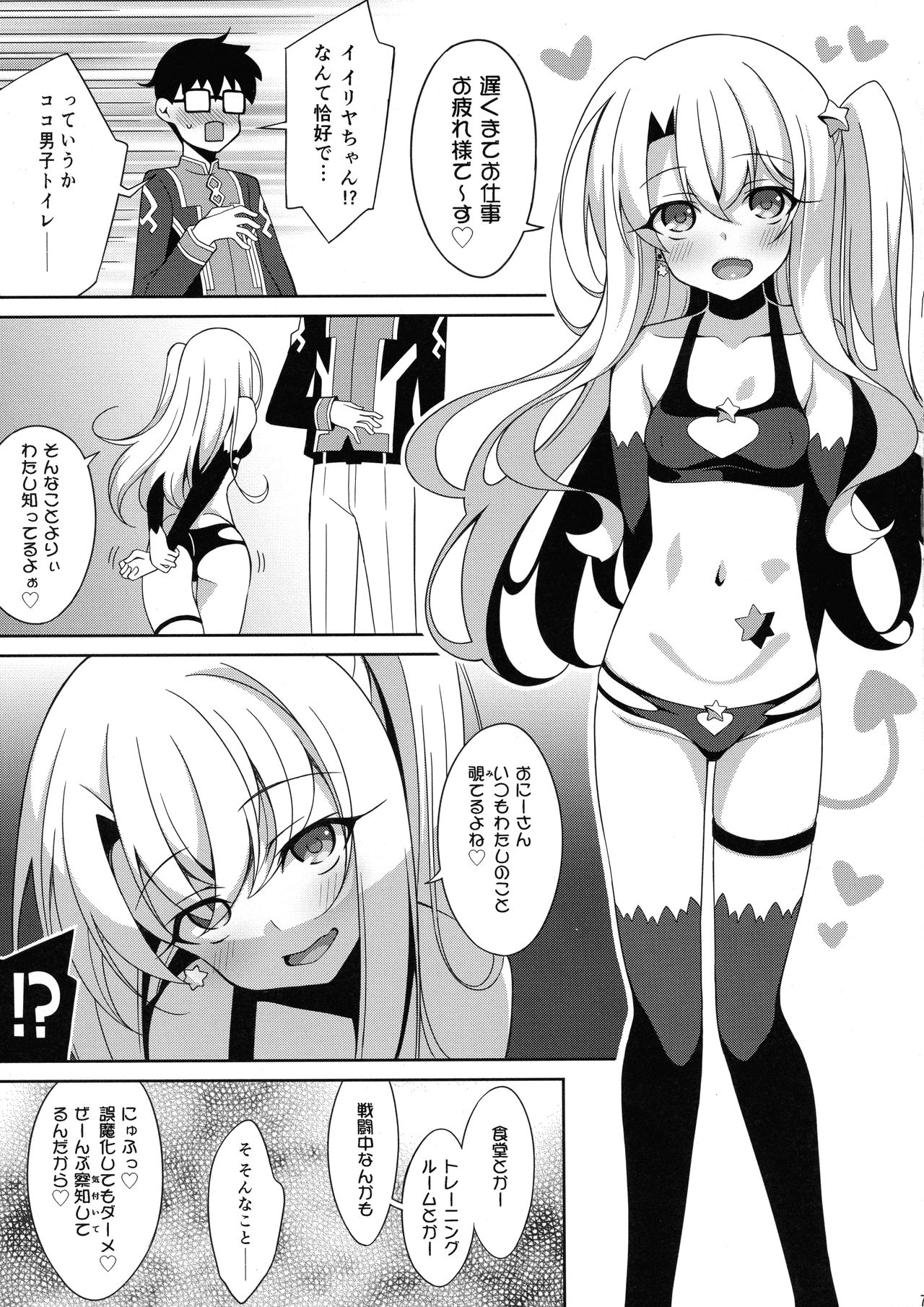 TESTAMENT! page 6 full