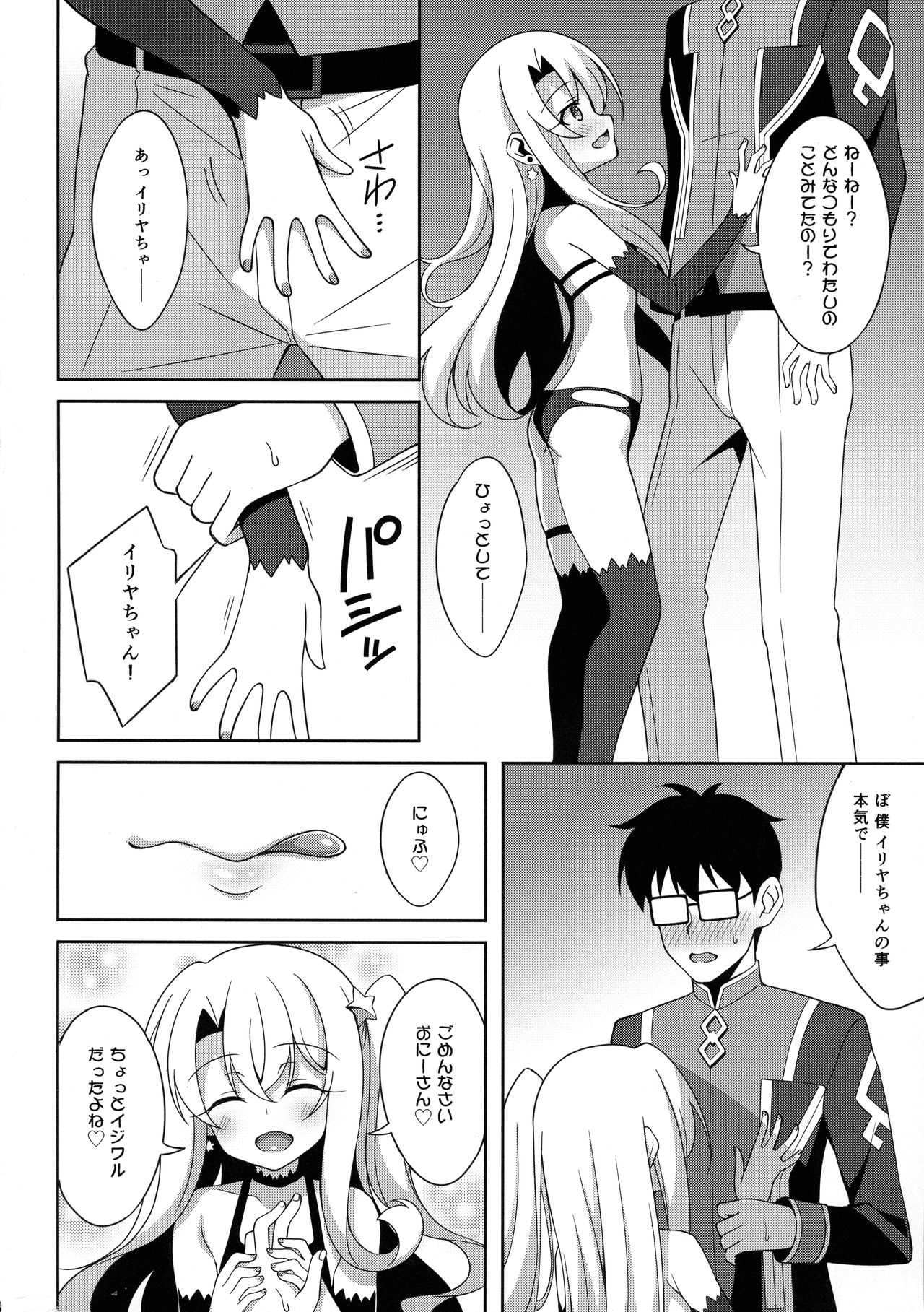 TESTAMENT! page 7 full