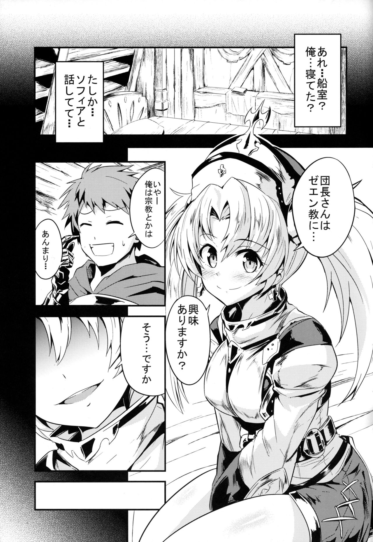 Zeen Kyou no H na Itan Shinmon page 5 full