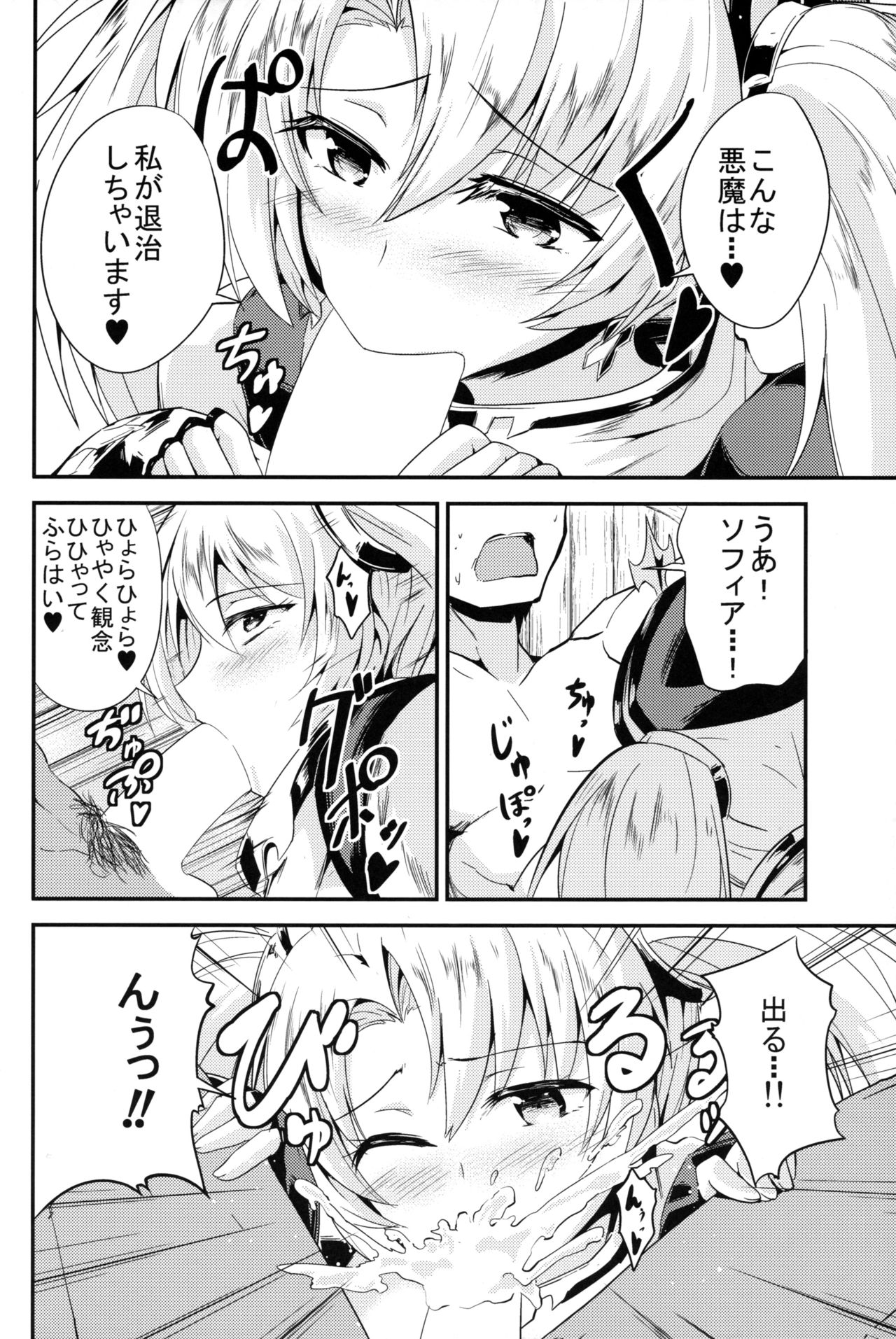 Zeen Kyou no H na Itan Shinmon page 8 full