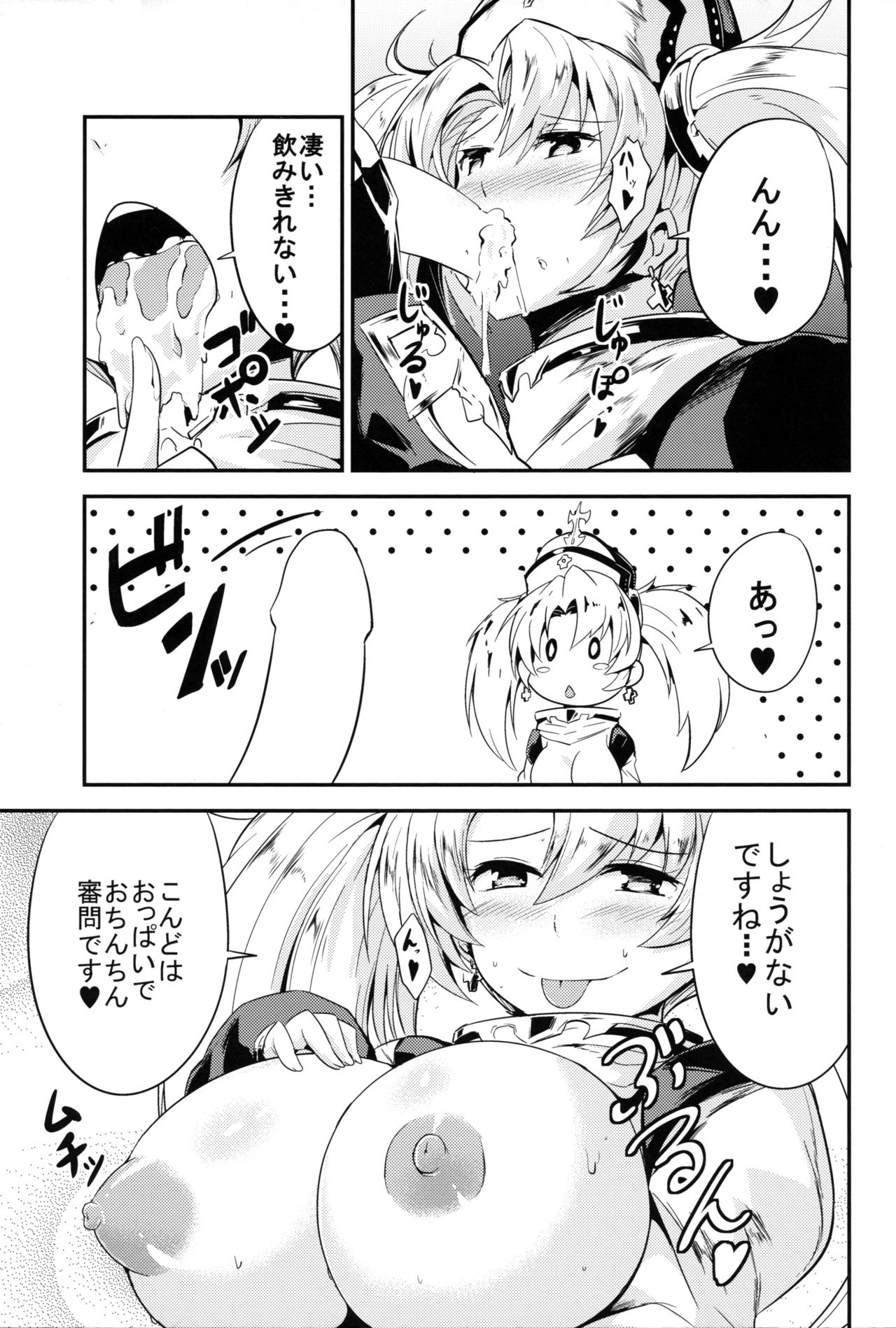 Zeen Kyou no H na Itan Shinmon page 9 full