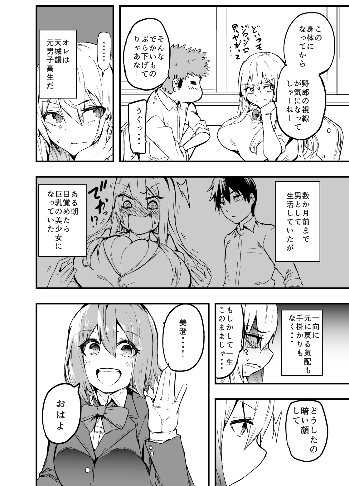 Kodama-chan manga page 10 full