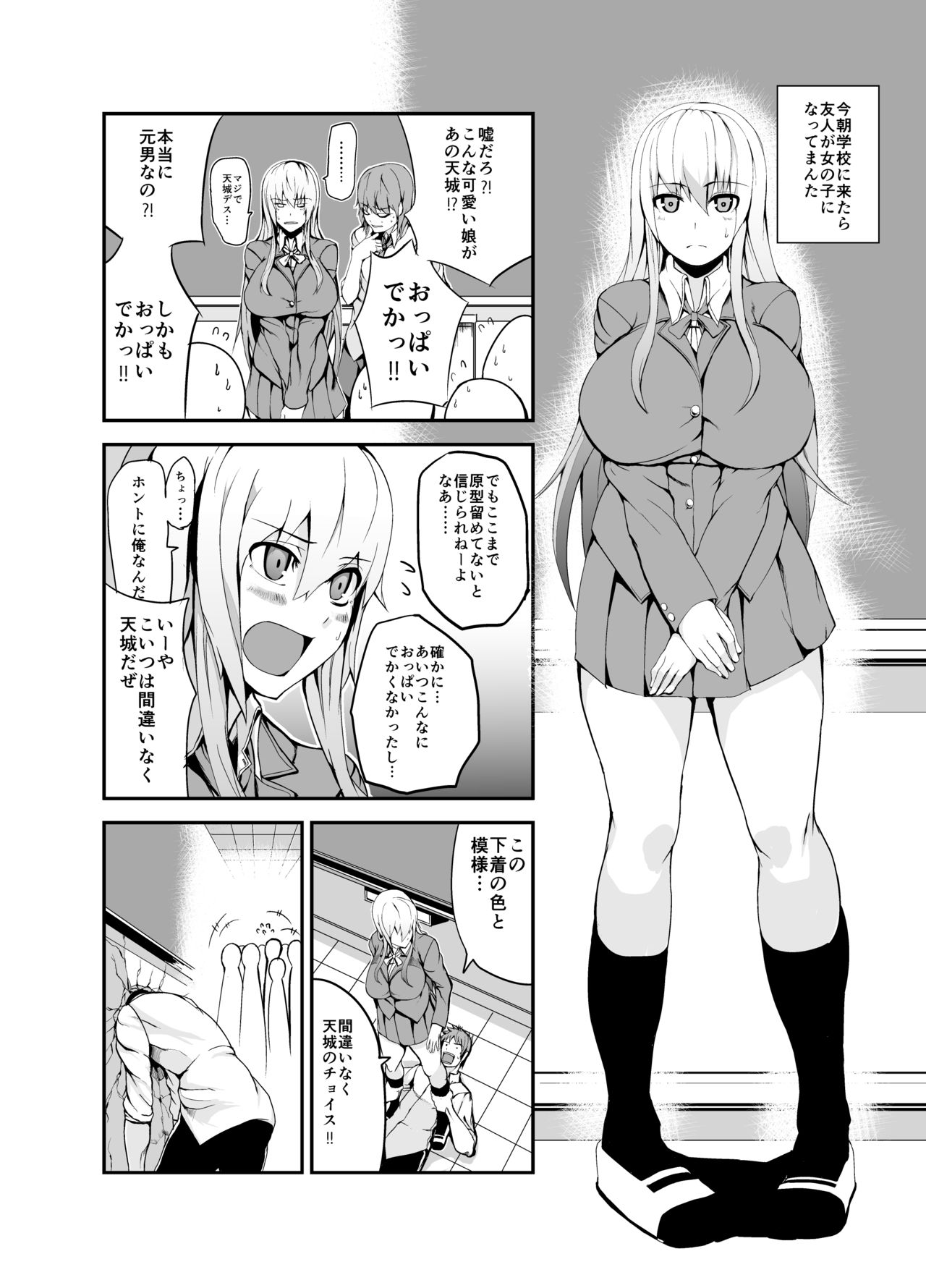 Kodama-chan manga page 3 full