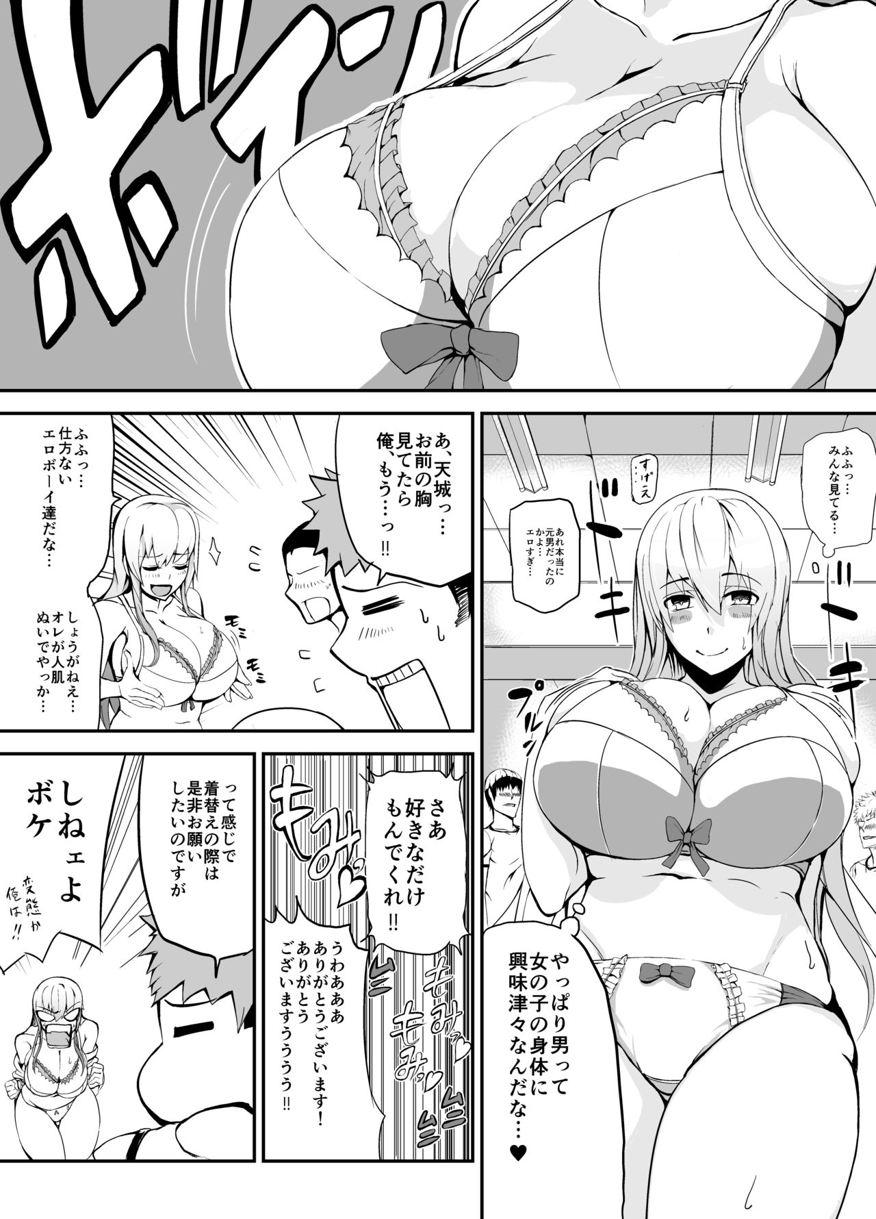Kodama-chan manga page 5 full