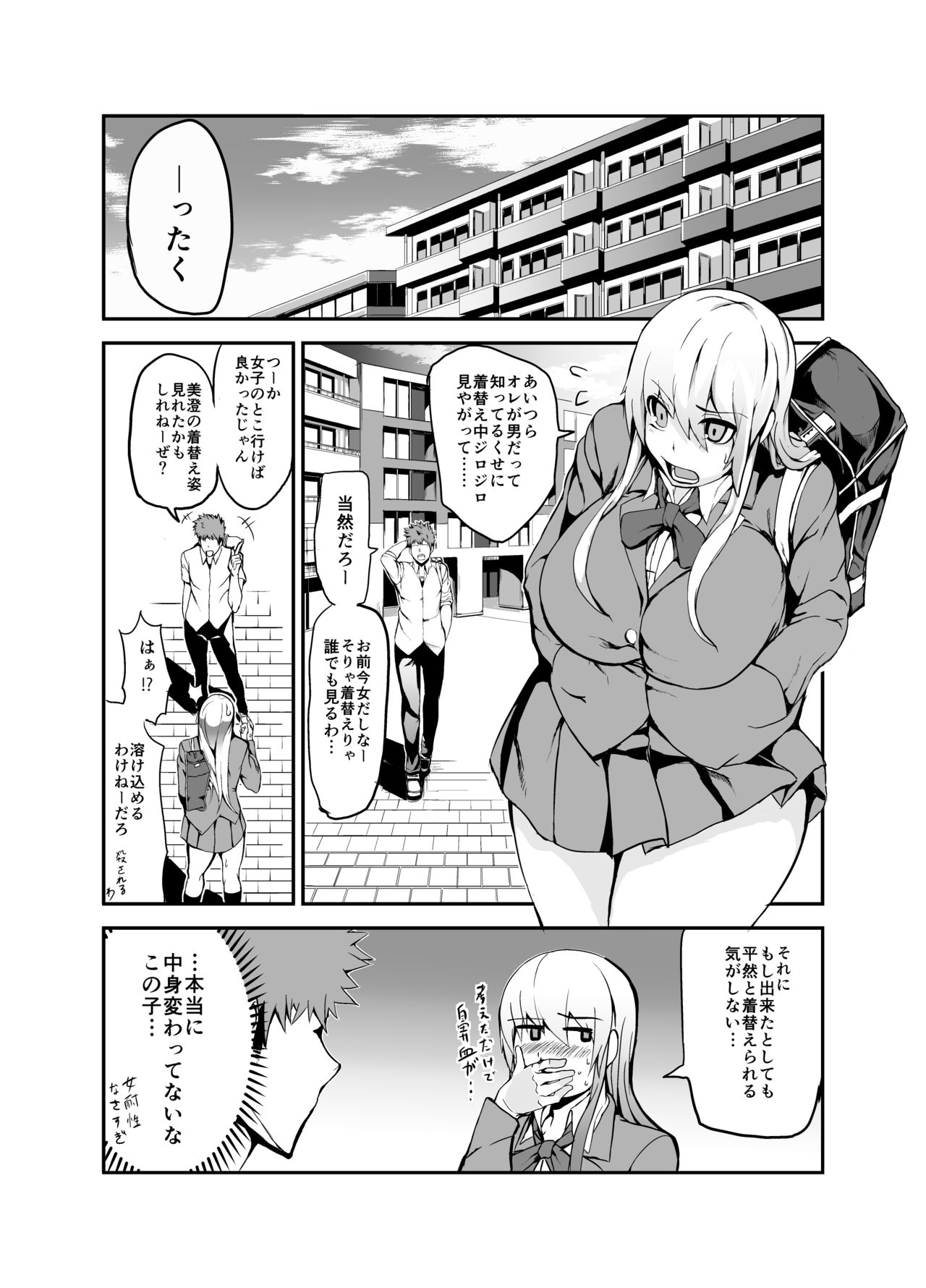 Kodama-chan manga page 6 full