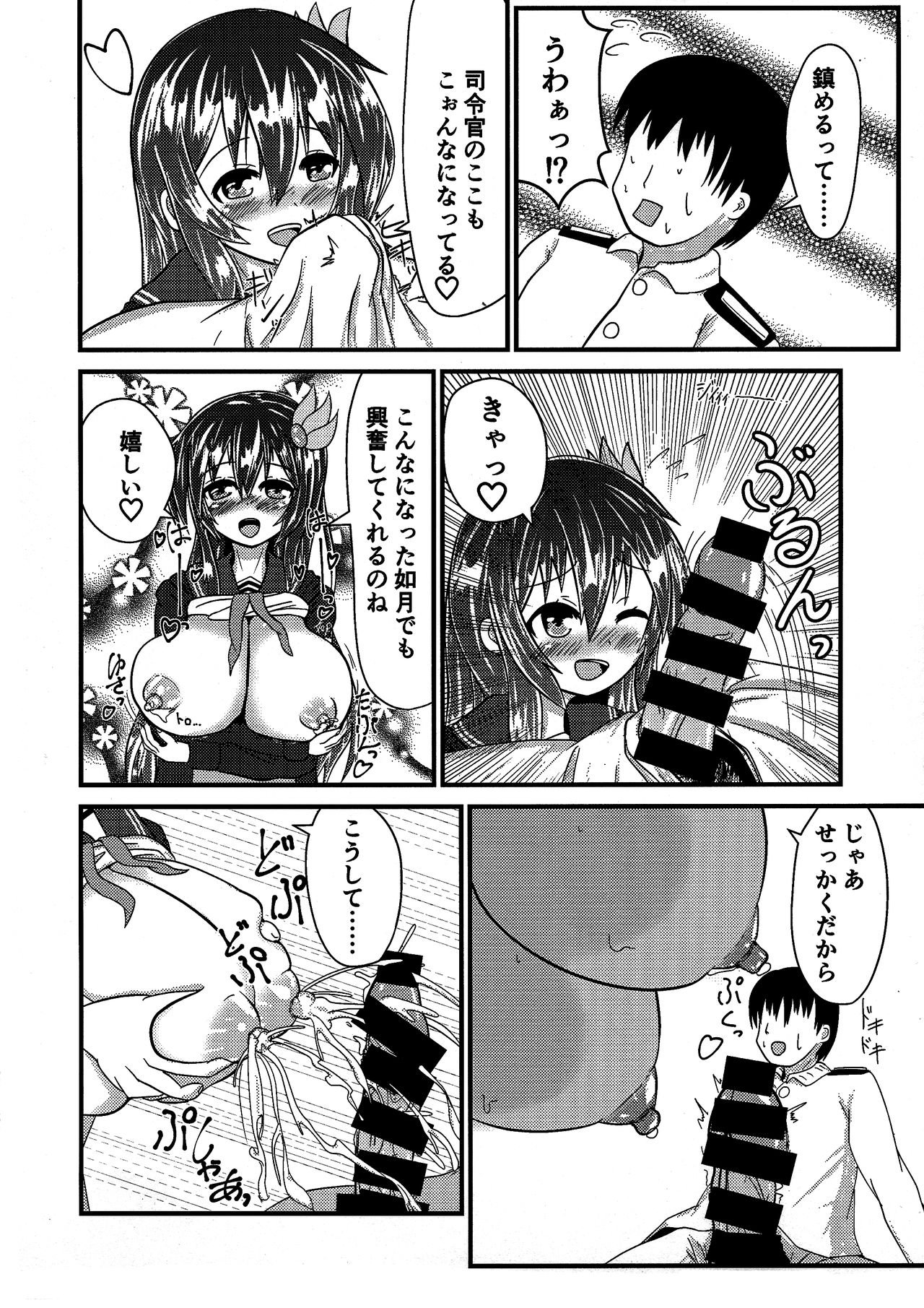 Kisaragi Milmake page 12 full