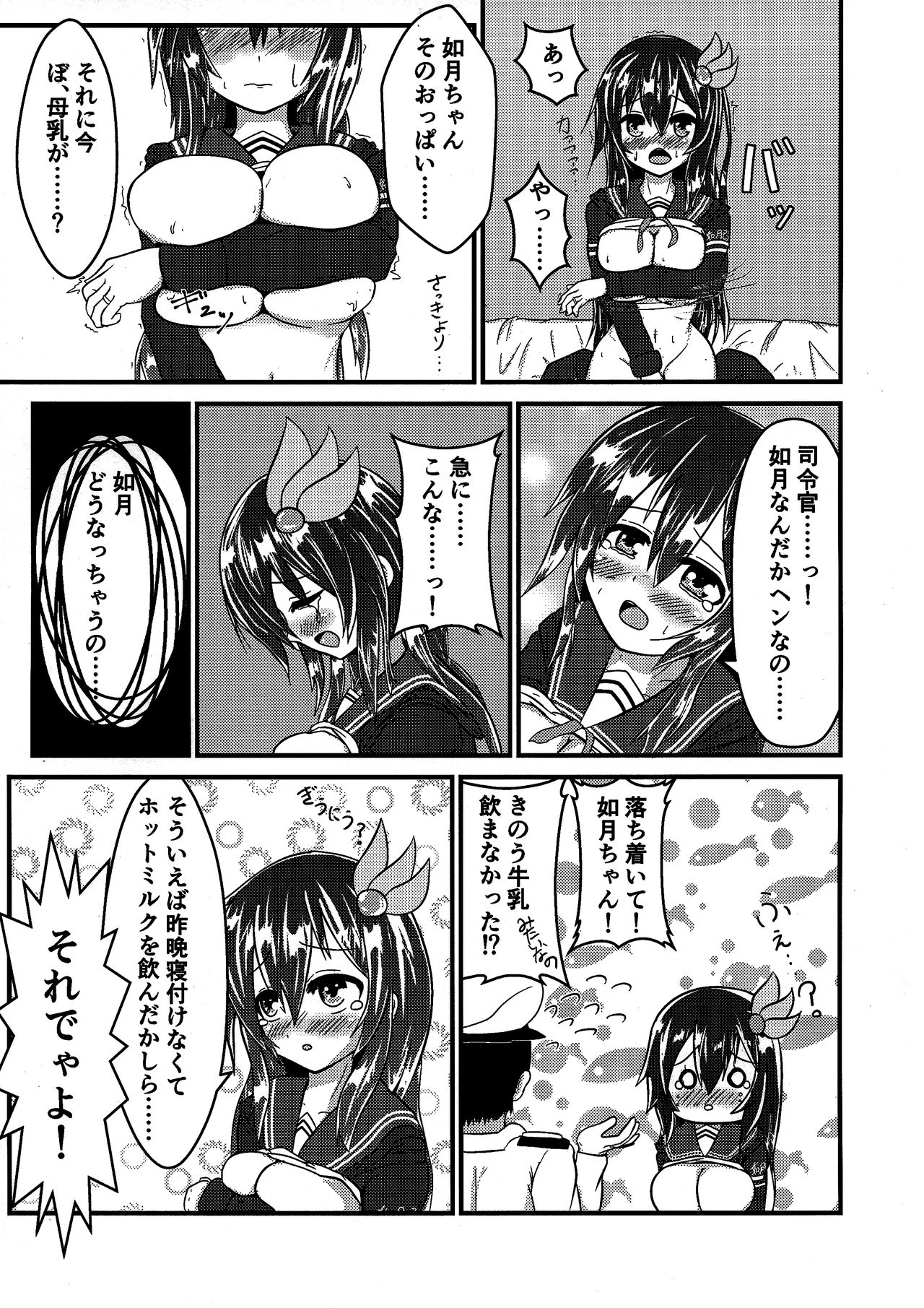 Kisaragi Milmake page 9 full