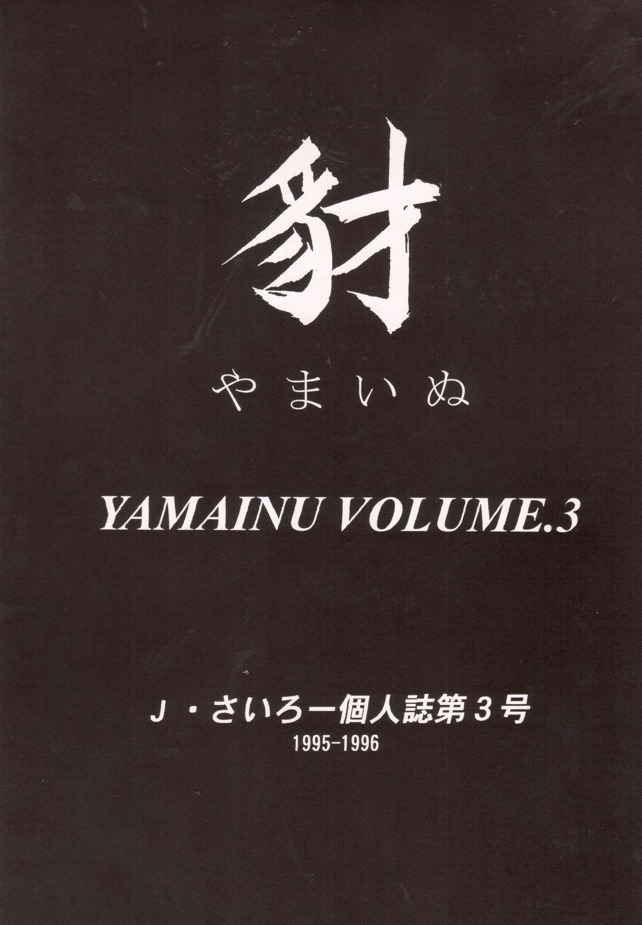 Yamainu Volume. 3 page 3 full