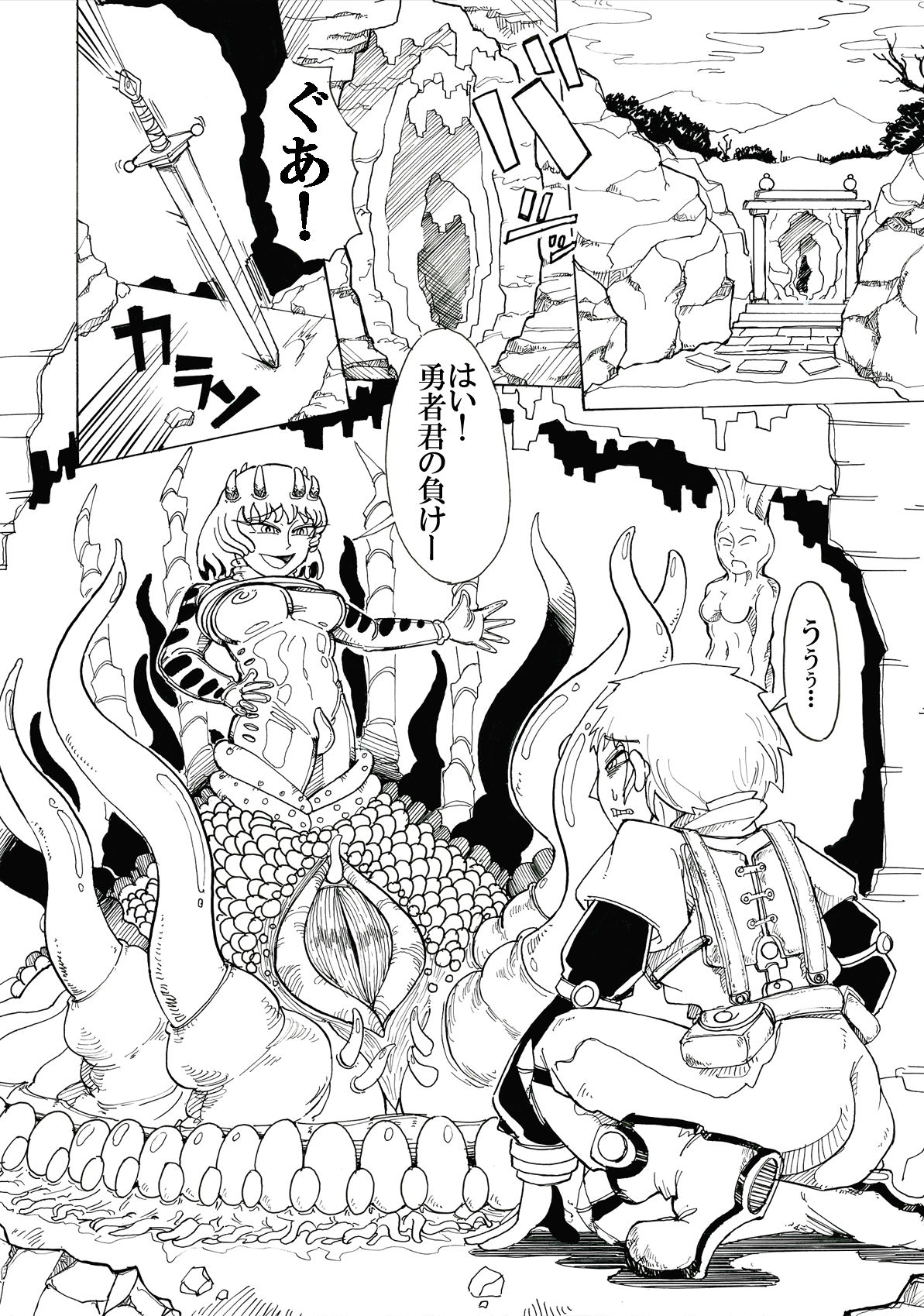Doukutsu no Okusoko page 2 full