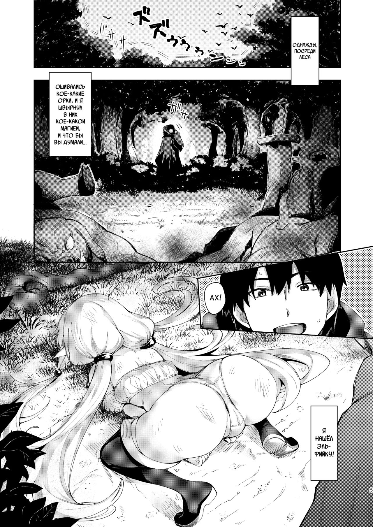 Isekai Kita no de Mahou o Sukebe na Koto ni Riyou Shiyou to Omou II page 4 full