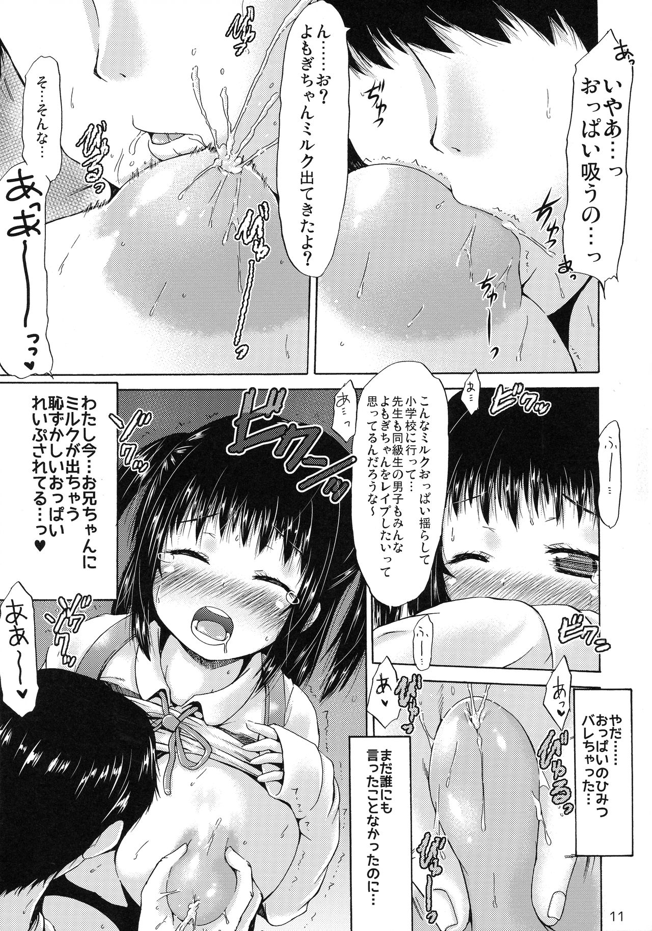 Tsuri Skirt no Onnanoko wa Rape Gokko ga Shitai Sou desu. page 11 full