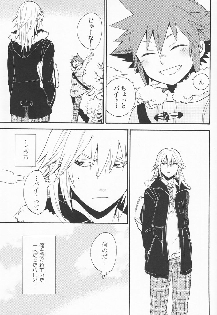 Shinyuu wa Santa Claus page 5 full