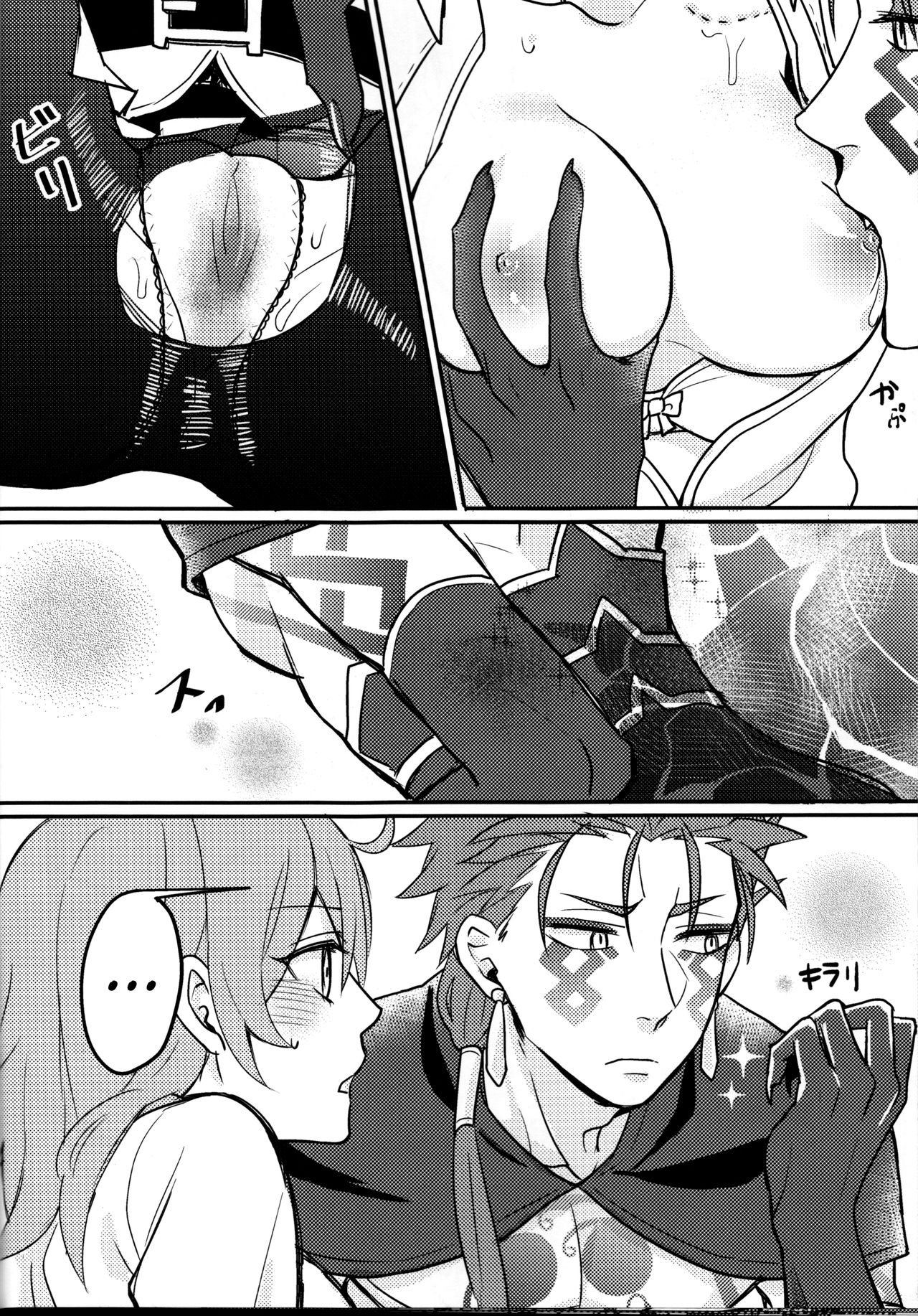 Tatta Futari no Senso page 11 full