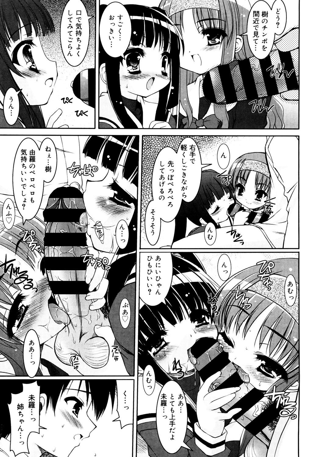 LQ -Little Queen- Vol. 23 page 11 full