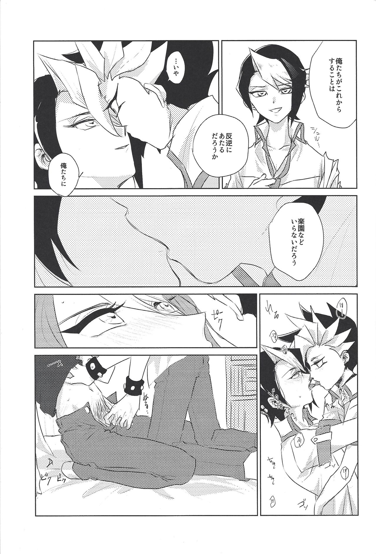 Moshi Ashita Sekai ga Owarunara. page 12 full