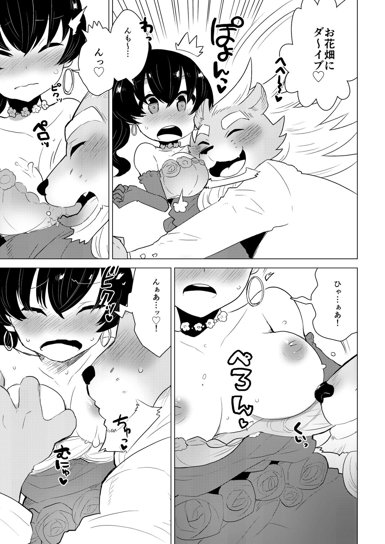 ABYSSGAZER 10 page 11 full