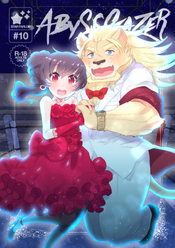 [STAR PARLOR (Nagareboshi Purin)] ABYSSGAZER 10 [Digital] cover