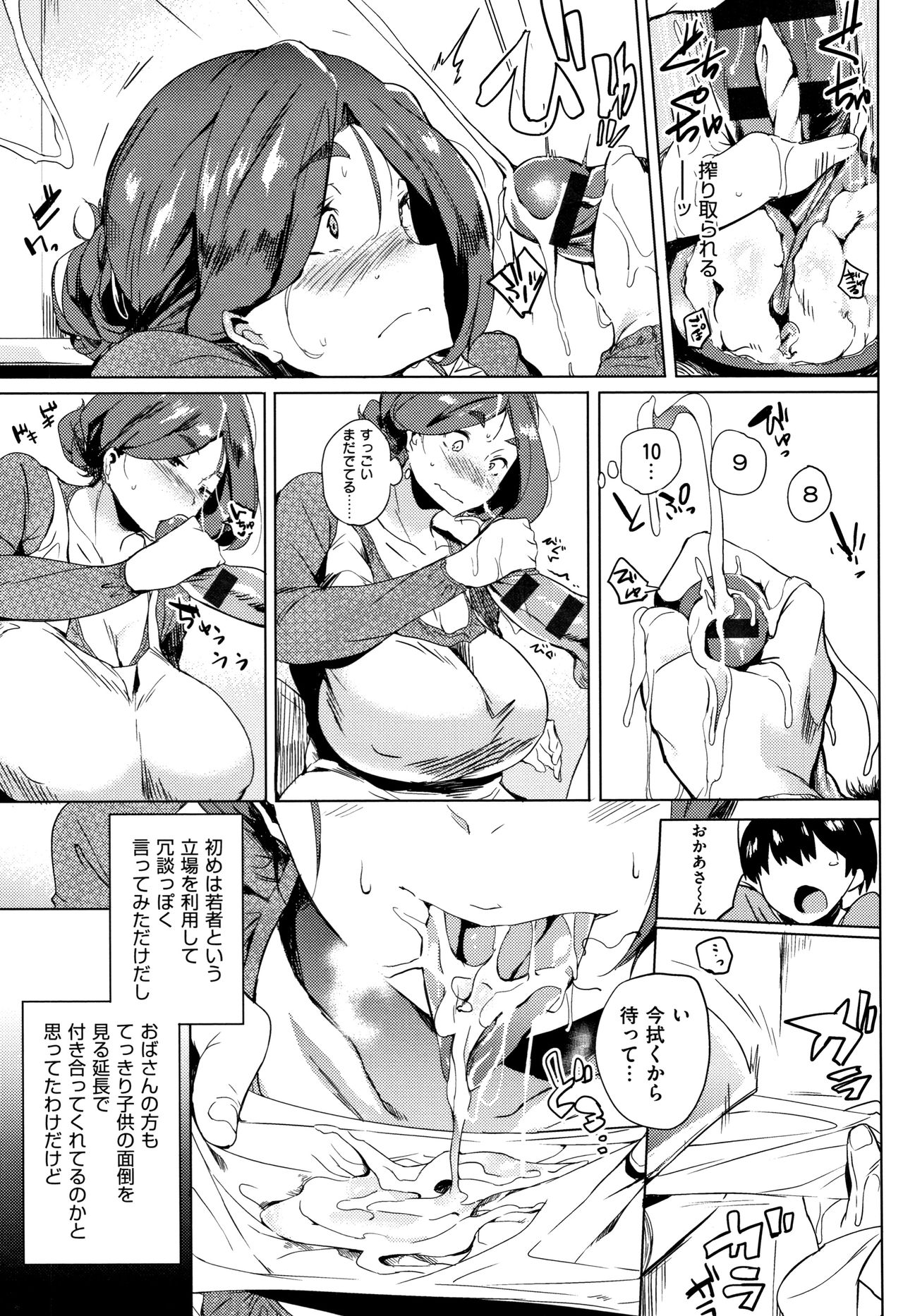 Daseiism page 11 full