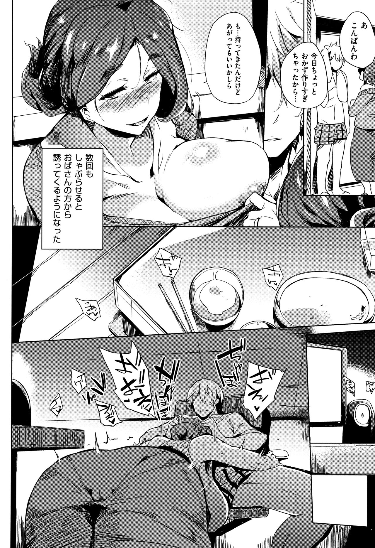 Daseiism page 12 full