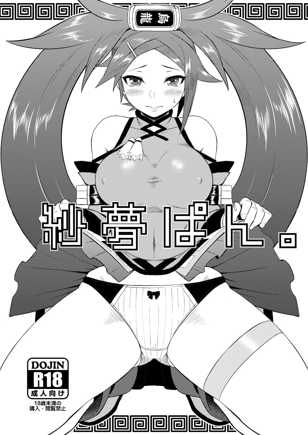 Jam Pan. page 1 full