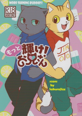 (Kansai! Kemoket 7) [Kudamono damono (Kajitsu)] Motto Kagayake! Onii-san (Hataraku Onii-san!) cover