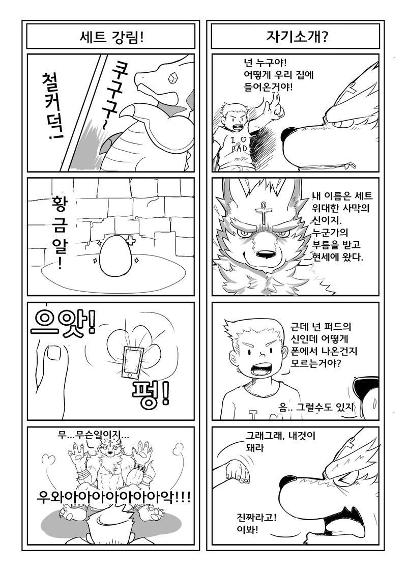 Puzzle!+ page 3 full