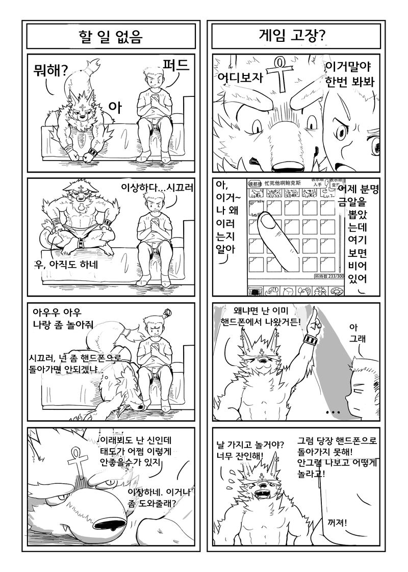 Puzzle!+ page 4 full