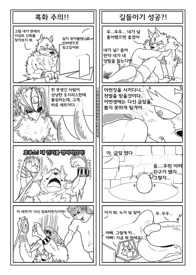 Puzzle!+ page 6 full