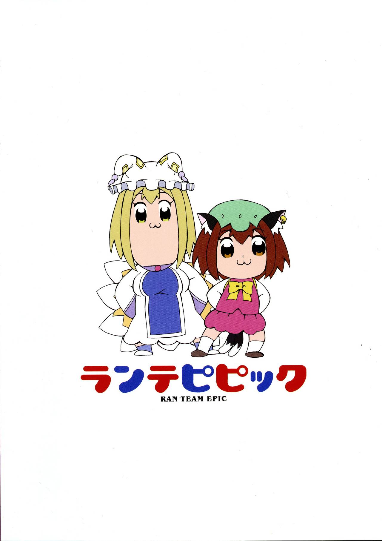 Kawaii Daidai no Tanominara nan demo Iu Koto Kii chau Ran Shama page 2 full