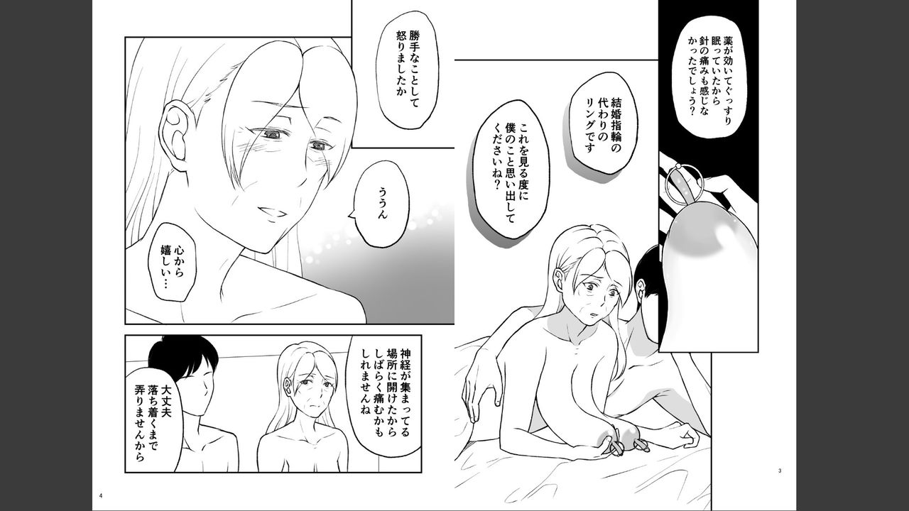 Shimako ~Tsuma no Haha~ 6 page 2 full