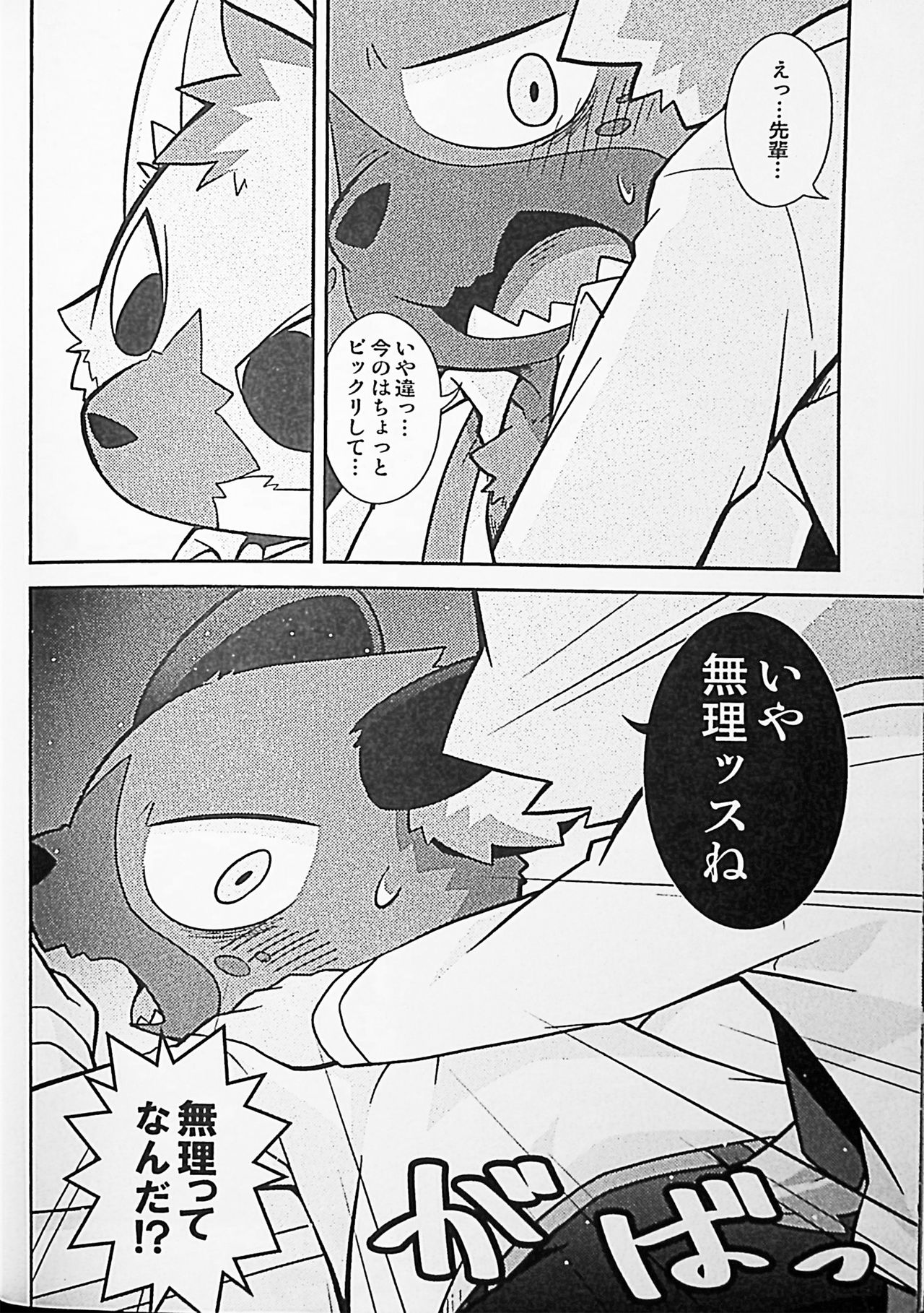 Menezil page 11 full
