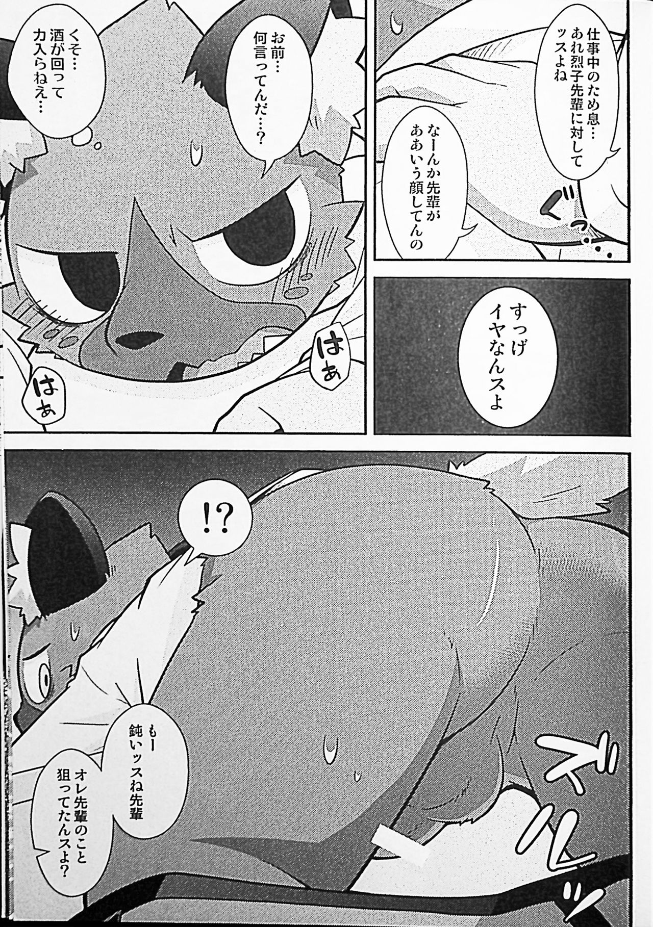 Menezil page 12 full