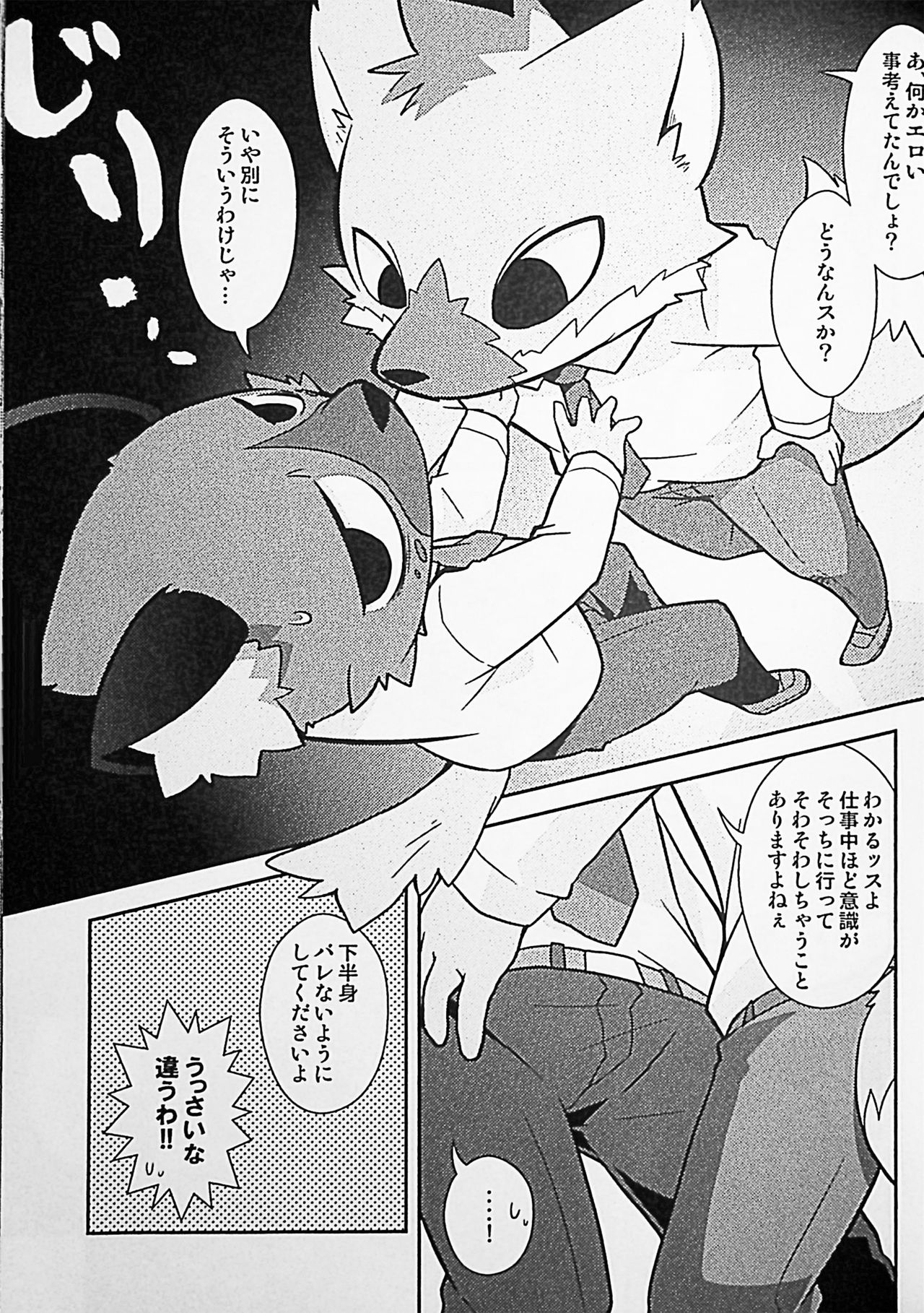 Menezil page 4 full